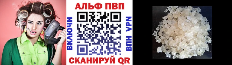 A-PVP Соль закладки Гусев