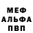 Альфа ПВП Crystall Milevska luck MORAY