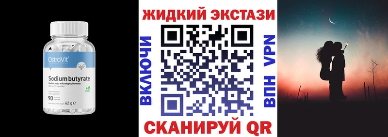 БУТИРАТ 99%  площадка состав  Гусев 