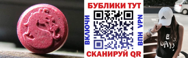ЭКСТАЗИ таблы  Гусев 