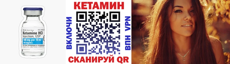 Кетамин ketamine  Гусев 