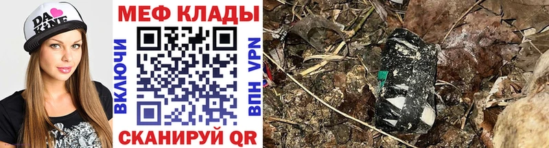 что такое   Гусев  Меф мука 