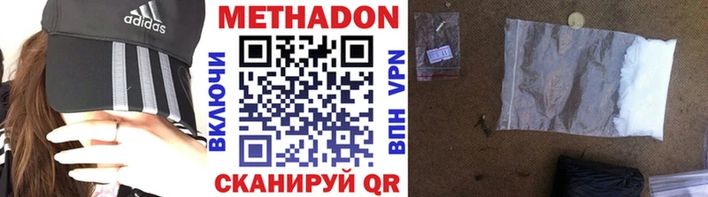 купить закладку  Гусев  МЕТАДОН белоснежный 